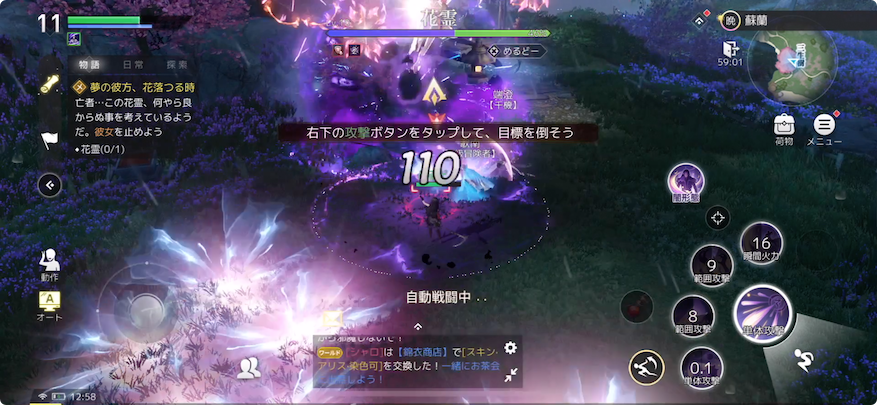 AZUREA-空の唄-