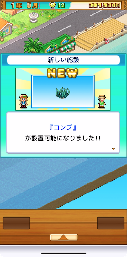 南国バカンス島