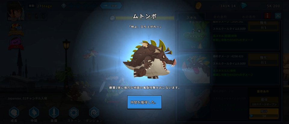 ドラゴンナイト育成
