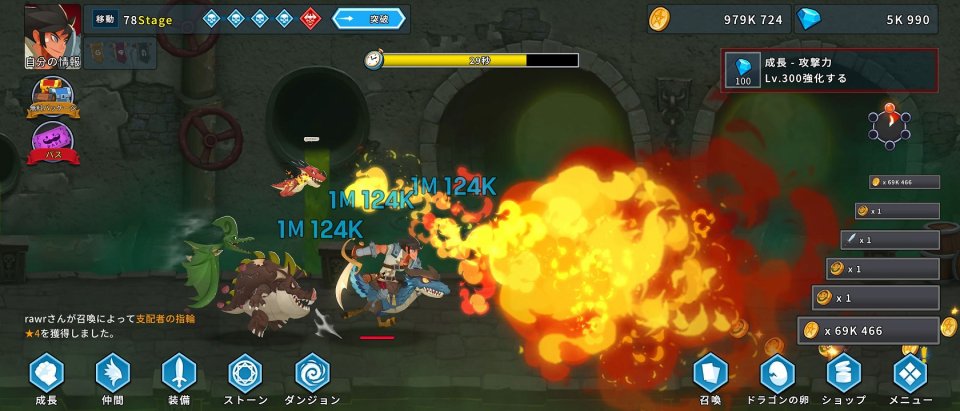 ドラゴンナイト育成