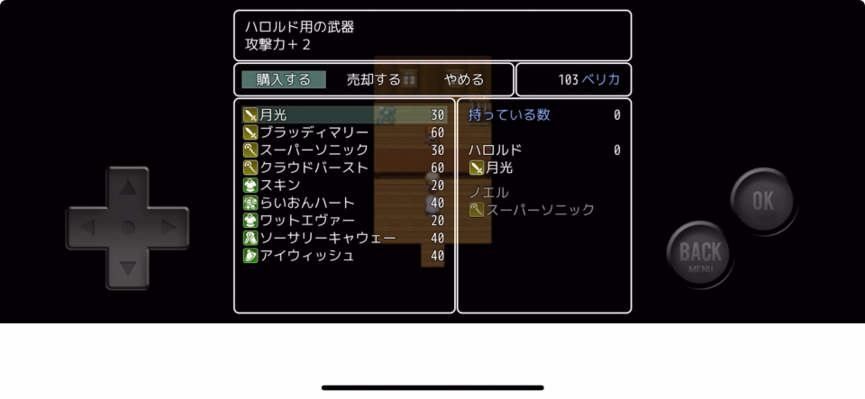 勇者が目覚めるその前に