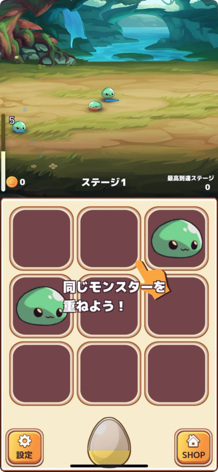フュージョンモンスター