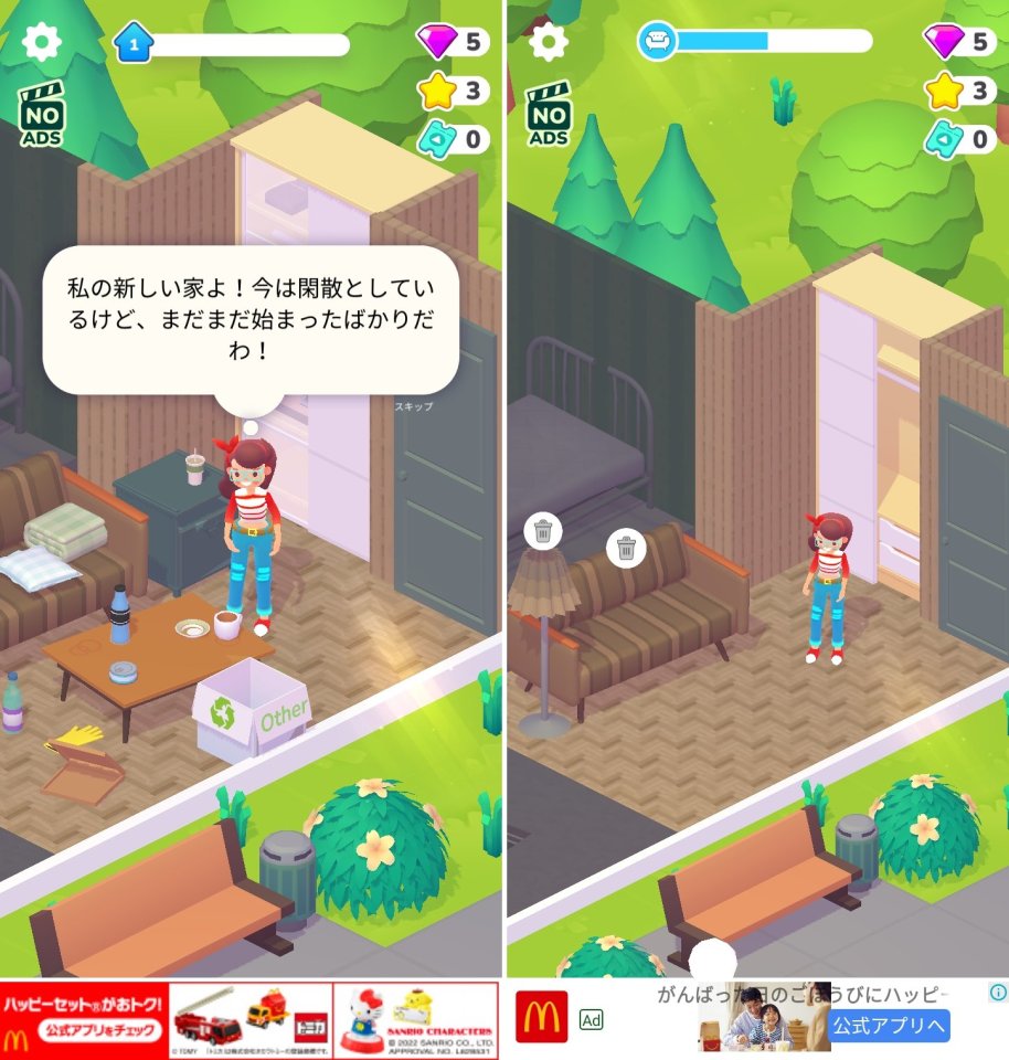 デコールライフレビュー画像