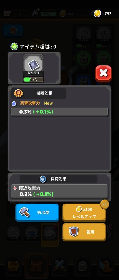 神のダンジョン