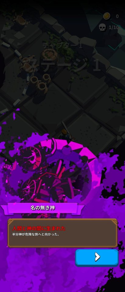 神のダンジョン