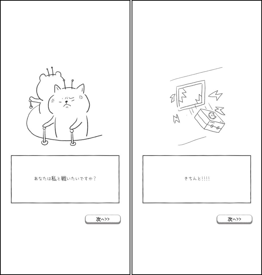変な猫レビュー画像