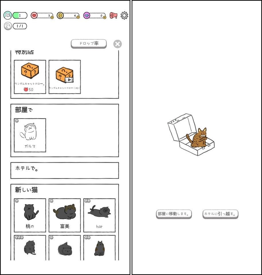 変な猫レビュー画像