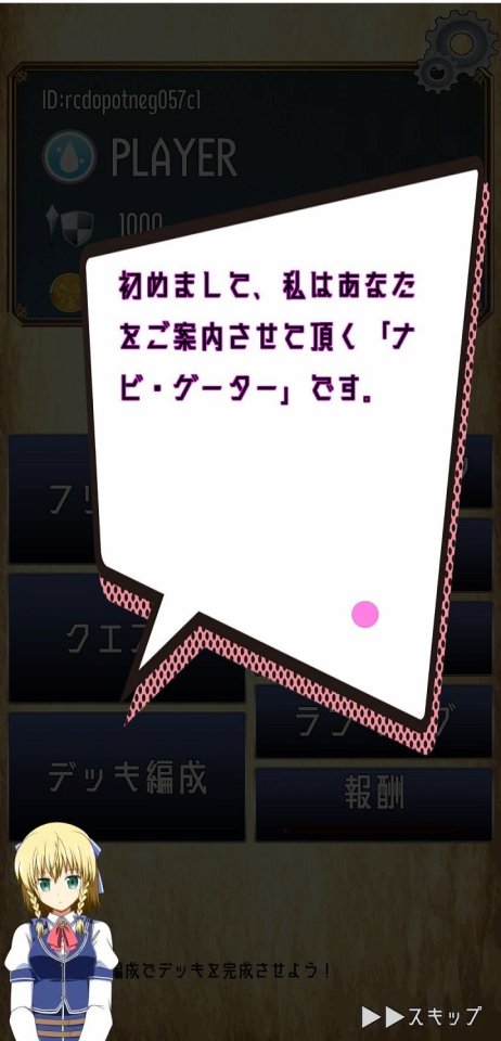 ナムナイツ