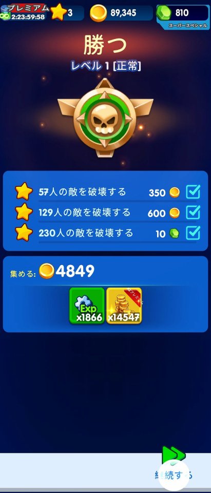 Monster Shooter: Space Invader
