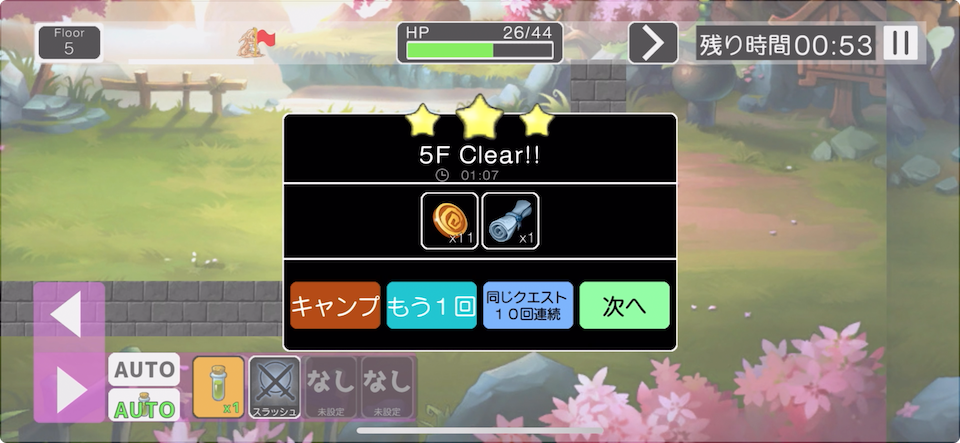トレジャー少女