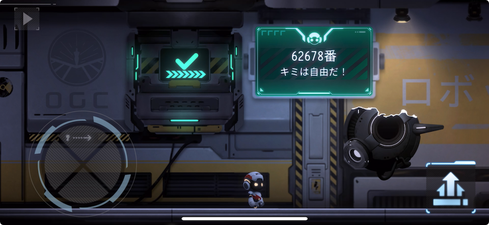 モノボット