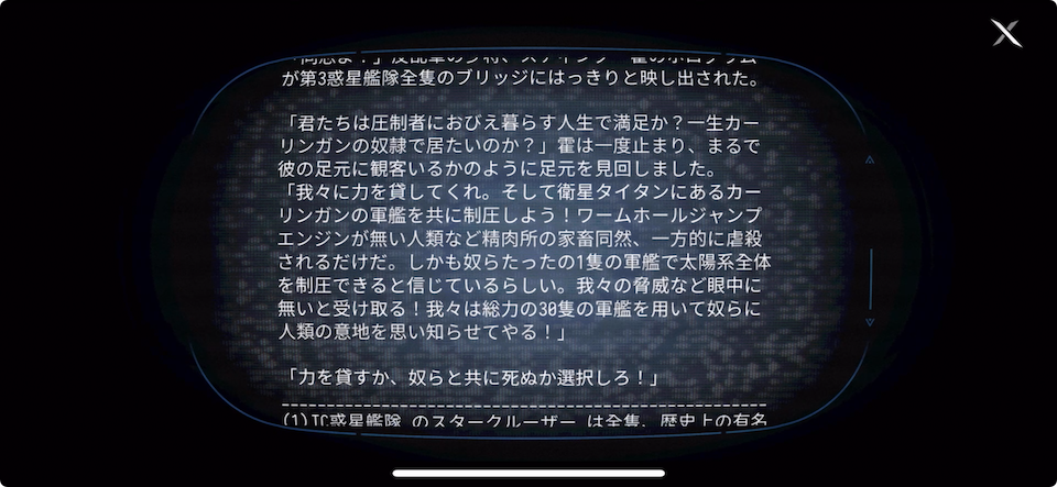 モノボット