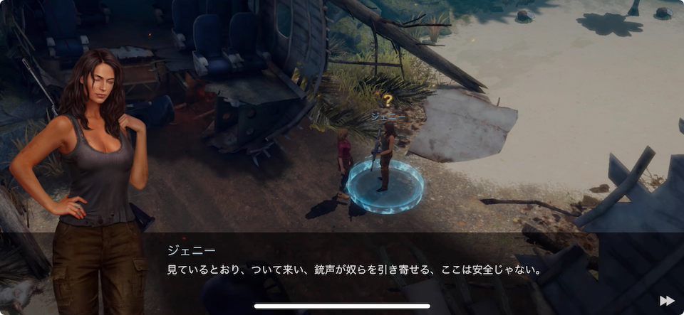 ロスト イン オーシャン