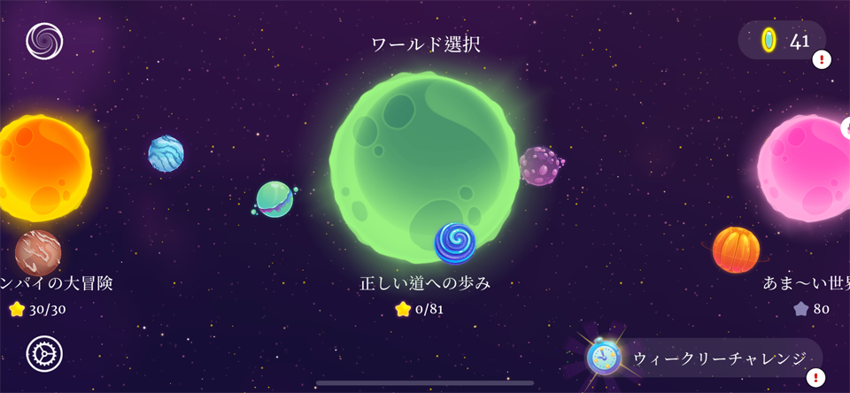 Moonshot - 故郷への旅路のレビュー画像