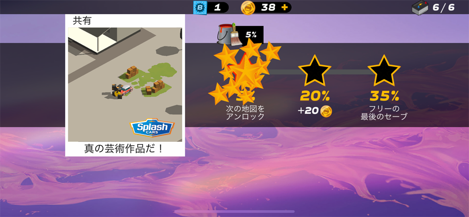 Splash Carsのレビュー画像