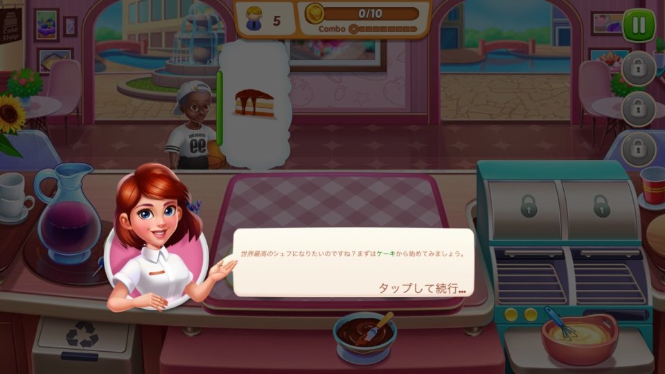 クッキングスター レビュー画像