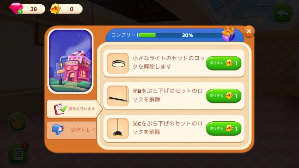 クッキングスター レビュー画像