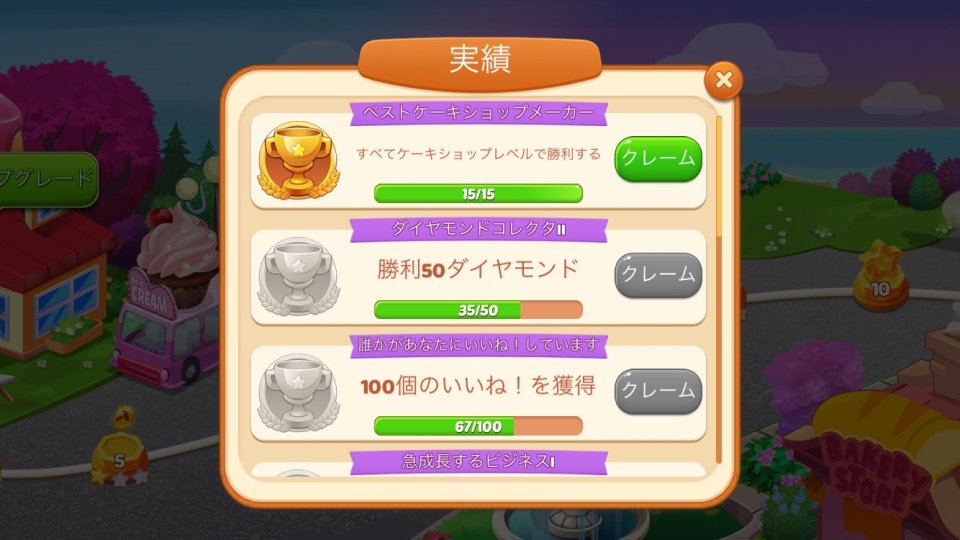 クッキングスター レビュー画像