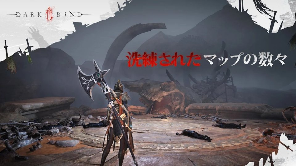 darkbind_03