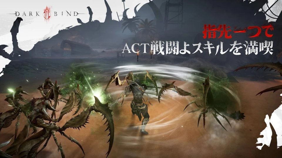 darkbind_04