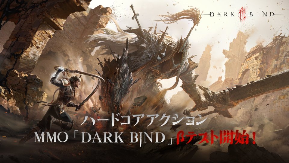 darkbind_cbt
