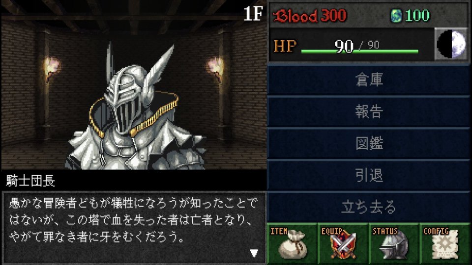 darkblood-gaiden_07
