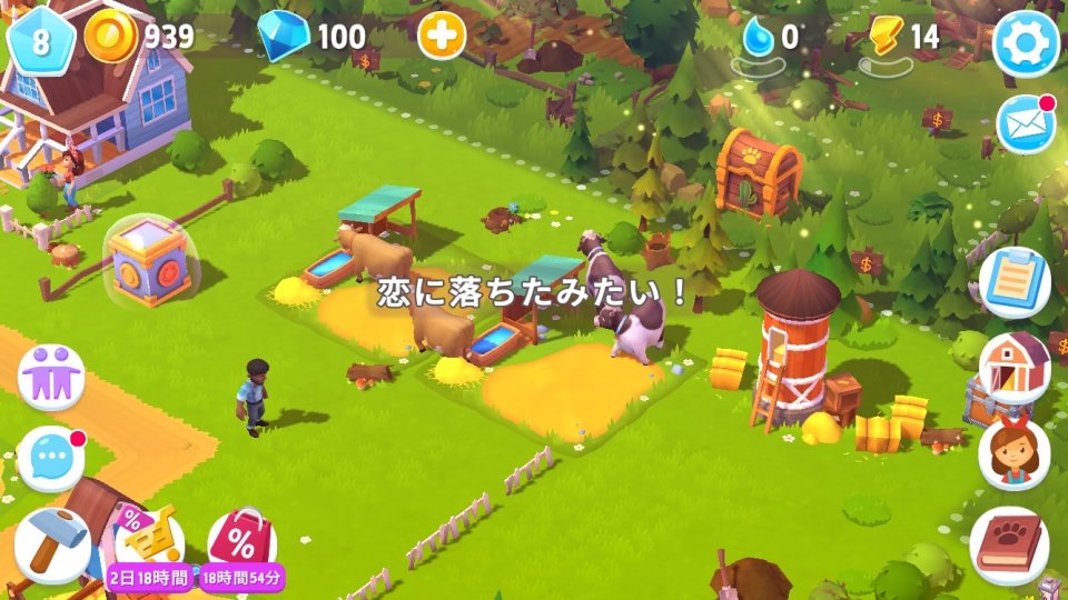 ファーム ビル3 (Farm Ville3) レビュー画像