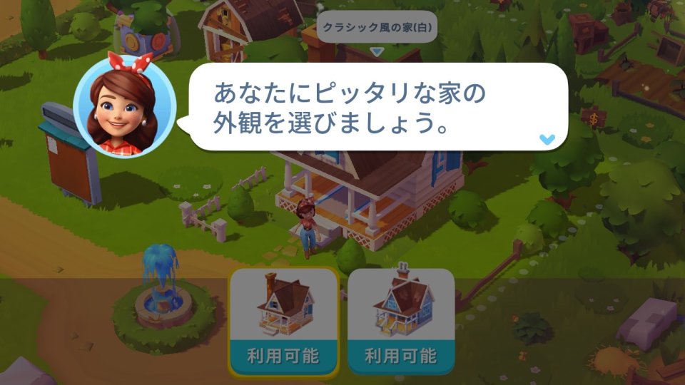 ファーム ビル3 (Farm Ville3) レビュー画像
