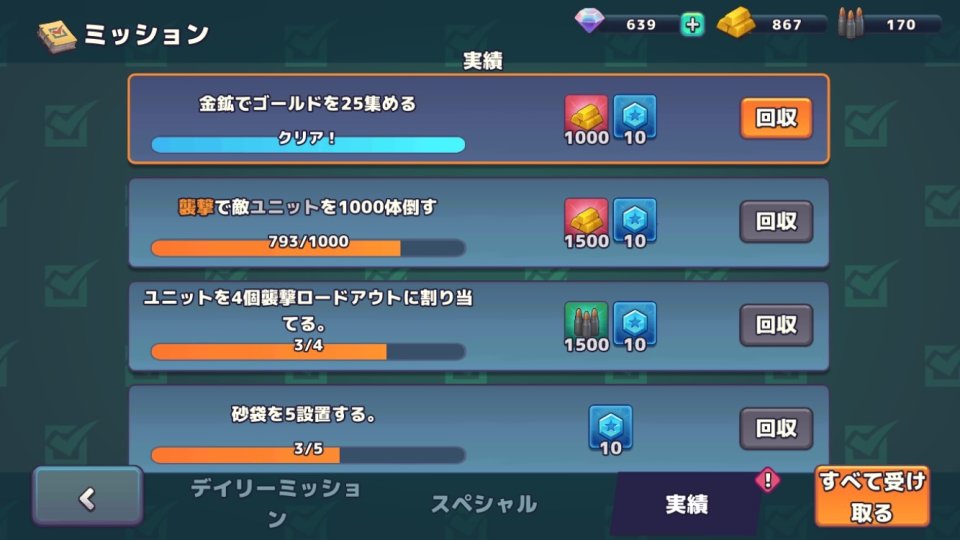GUNS UP! Mobile レビュー画像