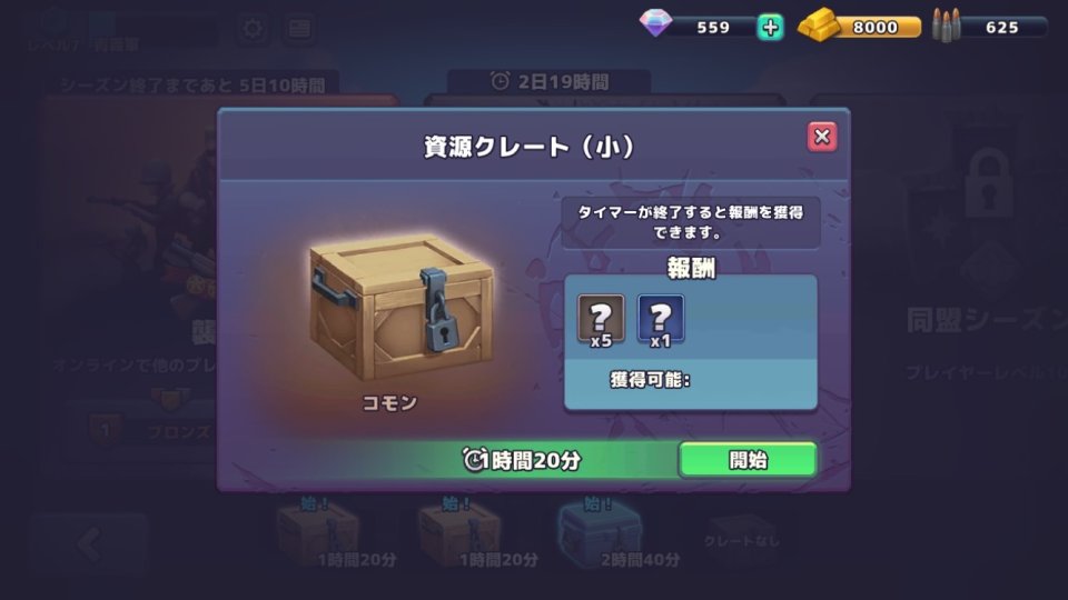GUNS UP! Mobile レビュー画像