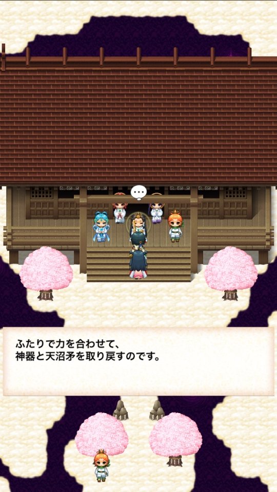 はじまりの島 -日本創世譚- レビュー画像