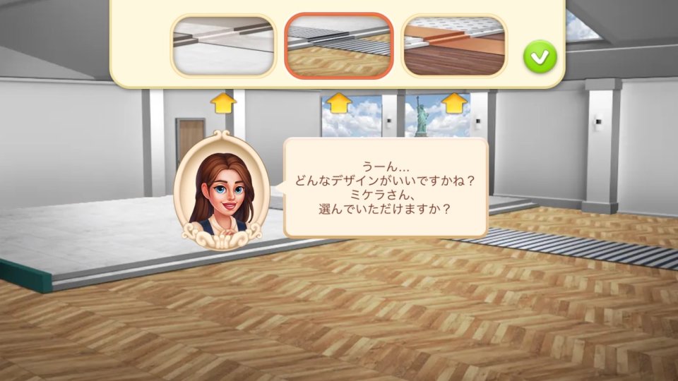 マイホテルプランナー: エマ&CEO レビュー画像