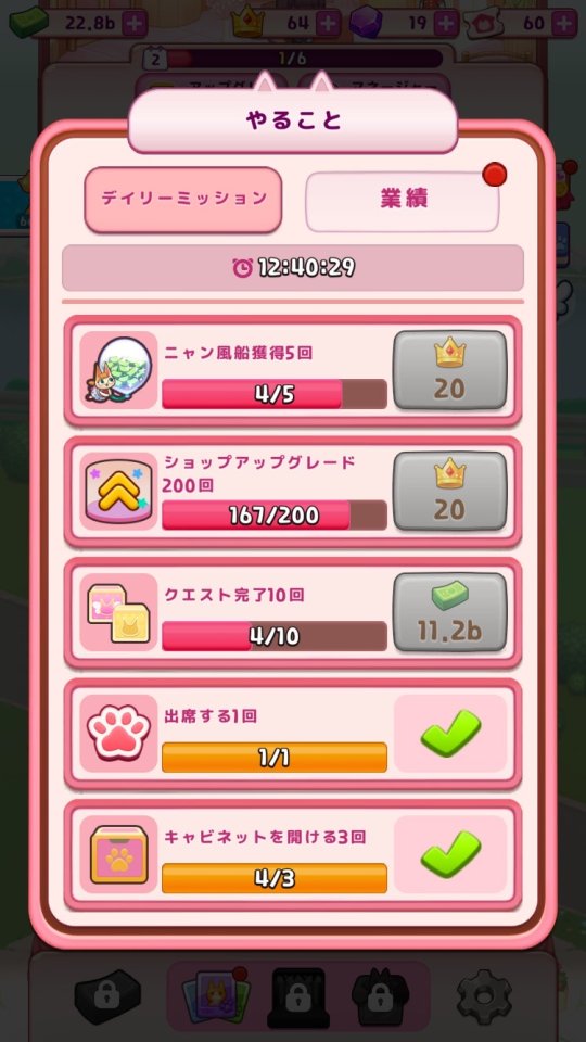 Makeover Tycoon レビュー画像