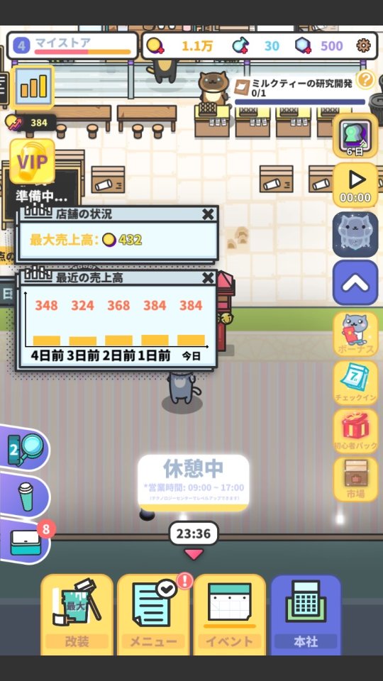 猫店長のタピオカ屋 レビュー画像