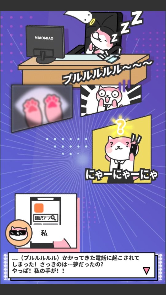 猫店長のタピオカ屋 レビュー画像