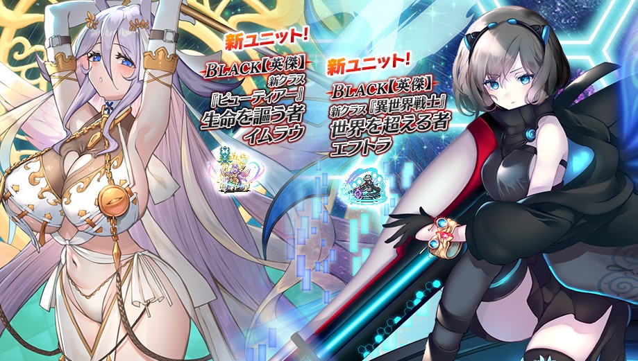 シロの巨乳とクロの巨乳どっちがお好み？美少女と一緒に拠点防衛が楽しめる本格タワーディフェンスRPG『千年戦争アイギスA』の画像