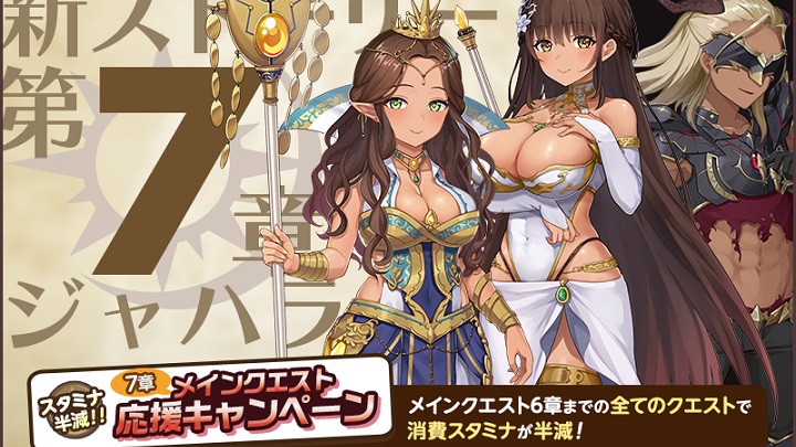 褐色のエロい美女満載の新メインストーリー第7章が公開された3DタクティカルRPG『天啓パラドクス』の画像