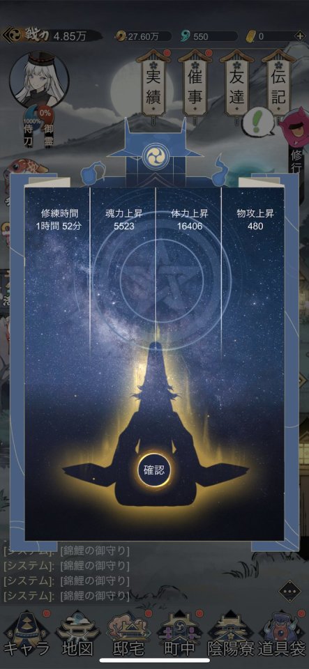 陰陽神鬼
