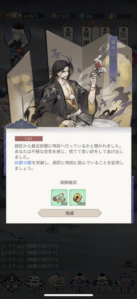 陰陽神鬼
