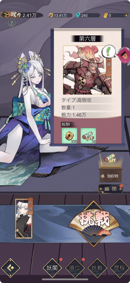 陰陽神鬼