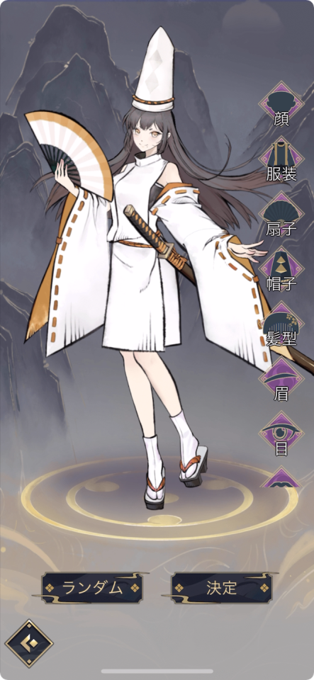 陰陽神鬼