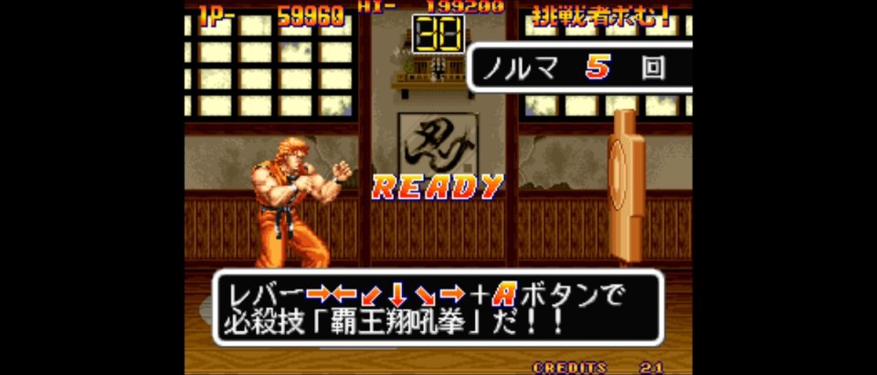 龍虎の拳 アケアカNEOGEO