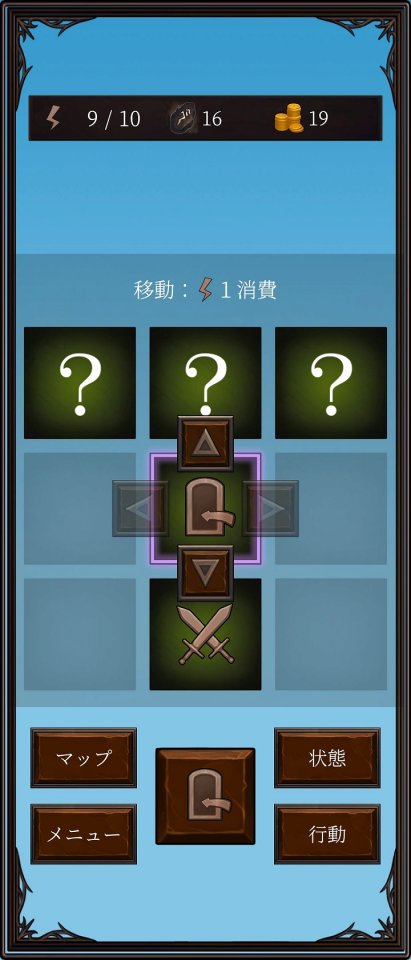 斧のRPG
