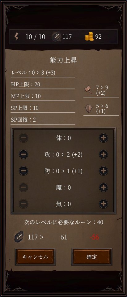 斧のRPG