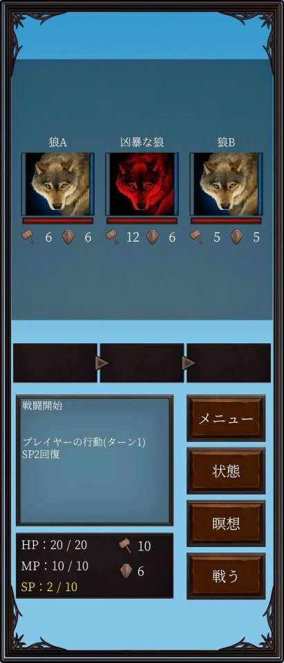 斧のRPG