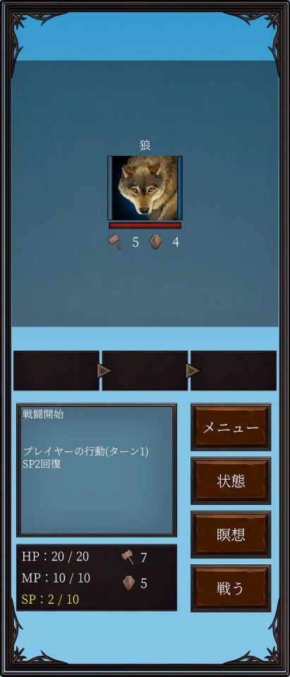 斧のRPG