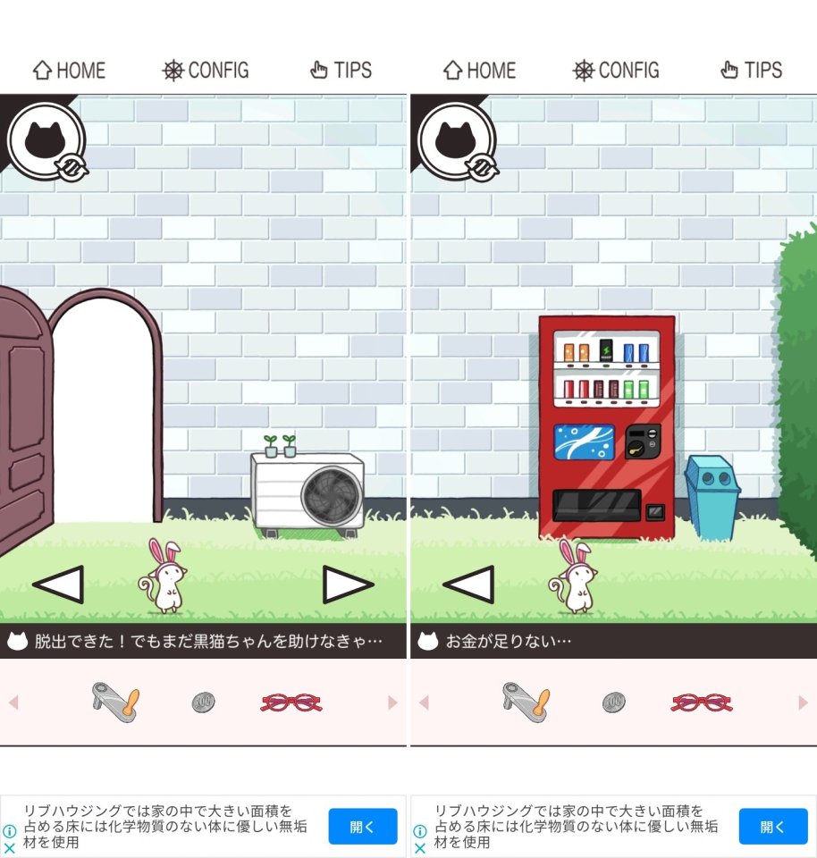PAIR ROOMレビュー画像