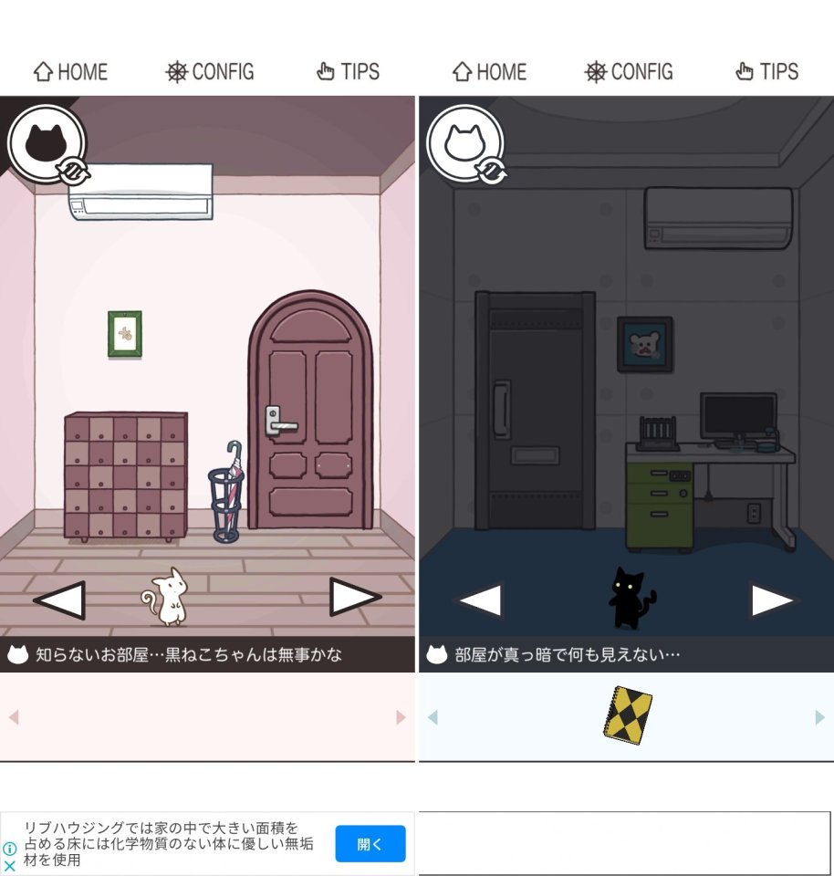 PAIR ROOMレビュー画像