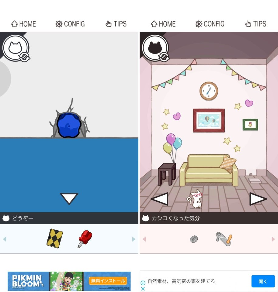 PAIR ROOMレビュー画像