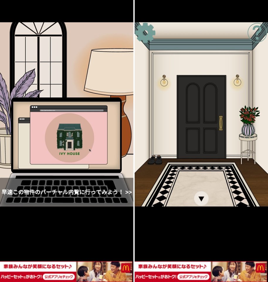 IVY HOUSEレビュー画像